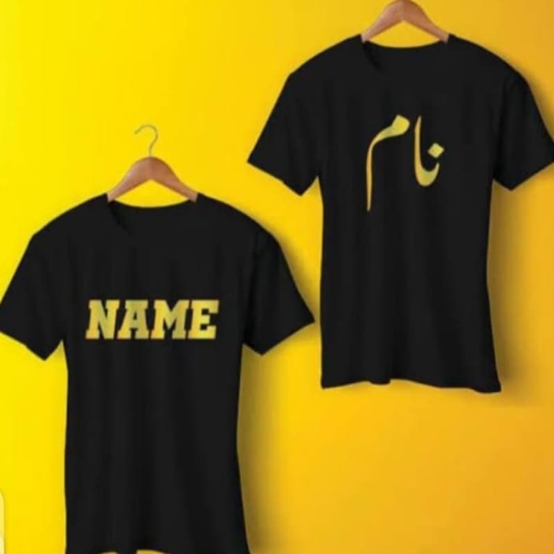 Customize T-shirt ( Name )